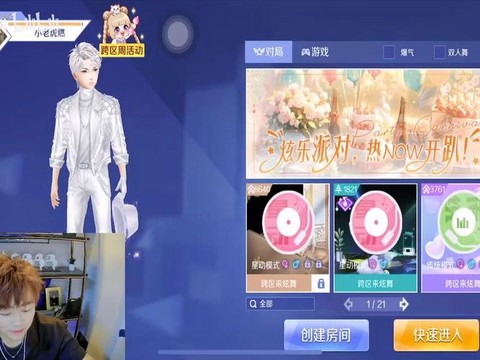 qq炫舞元宝怎么获得[图1]