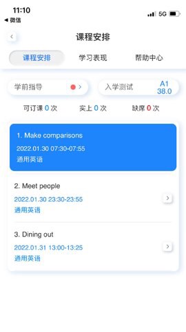 岱恩语培图1