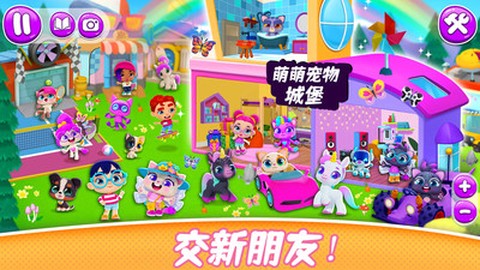 萌萌宠物城堡图1