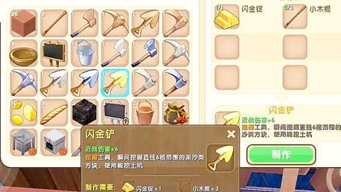 迷你世界金锭怎么合成[图1]