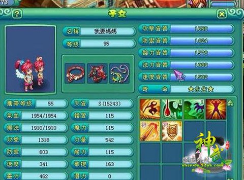 神武2宝宝什么是极品[图2]