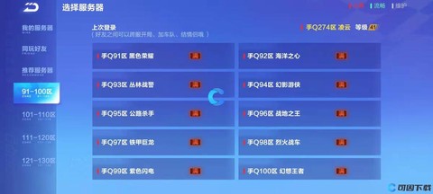 如何查找QQ飞车QQ号[图1]