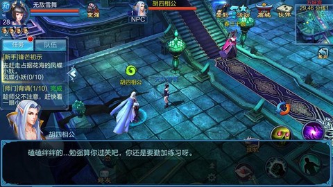 倩女幽魂中怎么拜师
