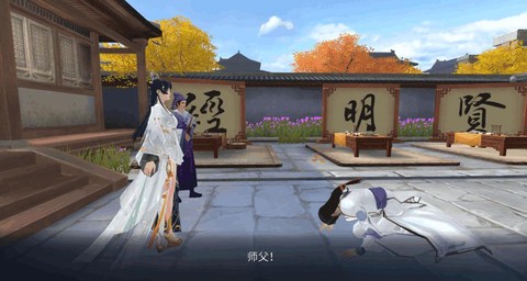 倩女幽魂中怎么拜师[图1]