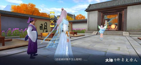 倩女幽魂中怎么拜师[图2]