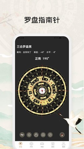 黄金罗盘图1