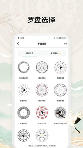 黄金罗盘图3