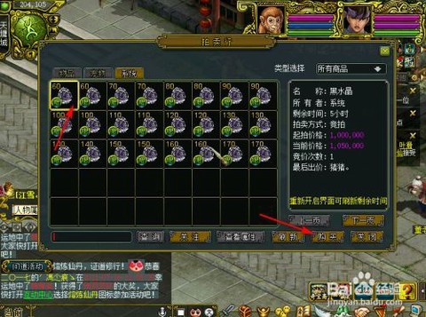 问道手游怎么拍卖东西