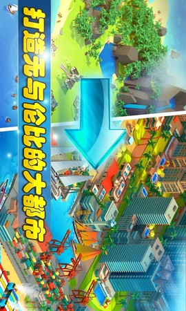 方块建造模拟图2