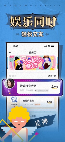 口袋狼人杀图2