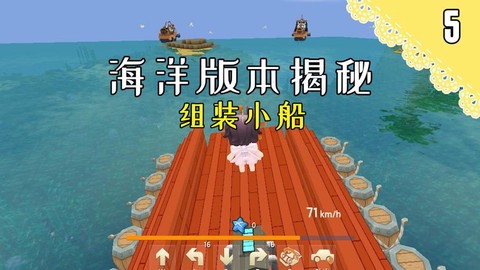 迷你世界的船怎么用[图2]