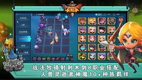 城堡传说大乱斗图1