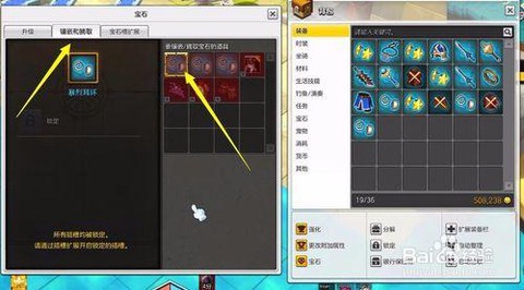 冒险岛2宝石怎么制作[图2]