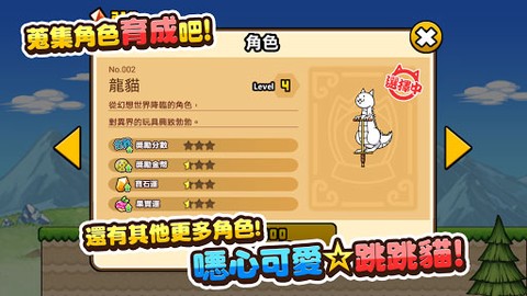 猫咪弹弹弹图2