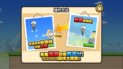 猫咪弹弹弹图3
