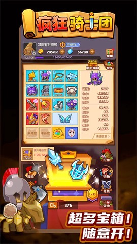 疯狂骑士团图2