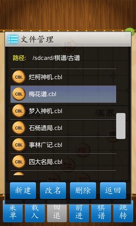 中国象棋竞赛版图3