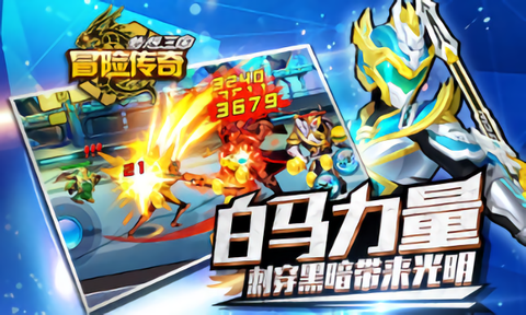 冒险传奇图2