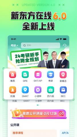 新东方在线图1