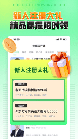 新东方在线图3