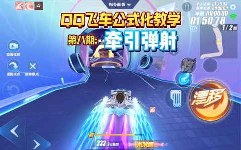 qq飞车怎么快速升级