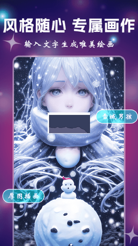 漫画生成器图3