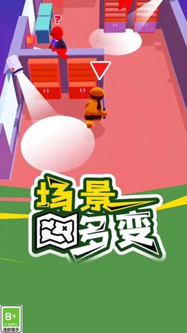 潜行王者图2