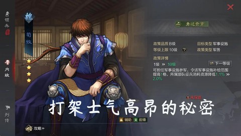率土之滨雀伏有什么用[图1]