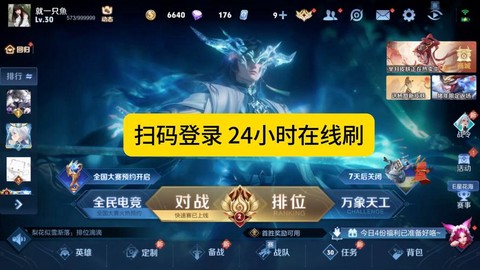 王者荣耀打什么升级快[图2]