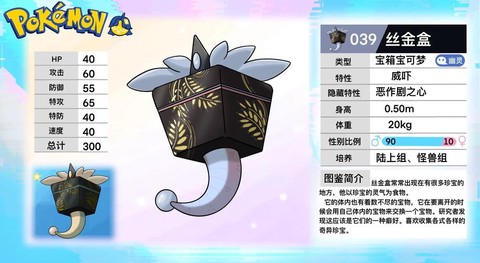 神奇宝贝刷怪箱怎么用