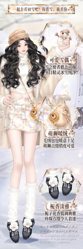 qq炫舞清音铃怎么用[图2]