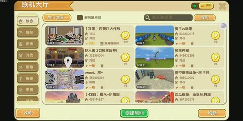 迷你世界怎么和好友联机[图1]