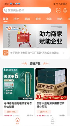 店无忧图2