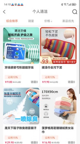 店无忧图3