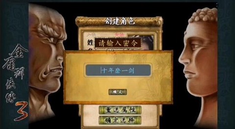 金庸群侠传3古墓怎么进[图2]