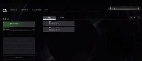 绝地求生怎么开黑语音