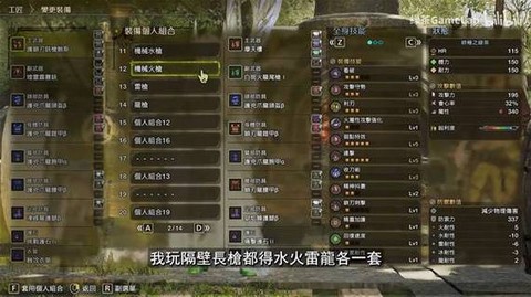 怪物猎人3铳枪怎么用[图2]