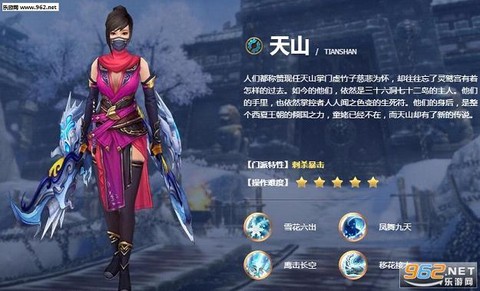 天龙八部天山技能怎么放