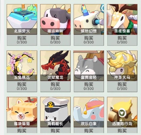 迷你世界的怎么坐骑[图2]
