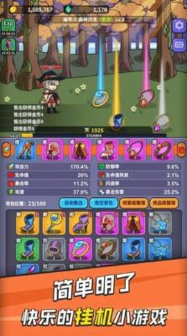 勇者变强之路[图1]