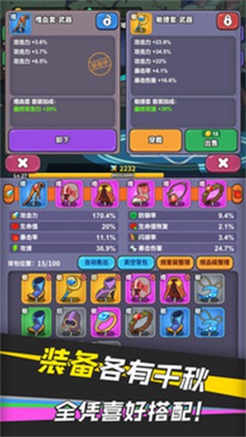 勇者变强之路图1