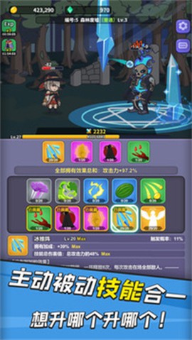 勇者变强之路图2