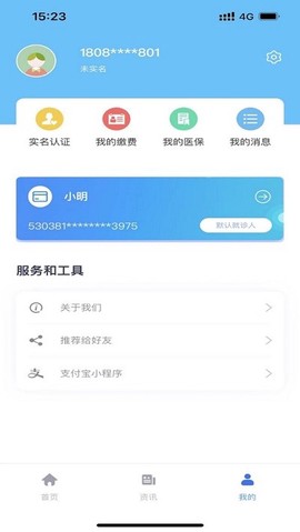 健康安宁图1
