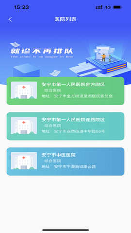 健康安宁图2