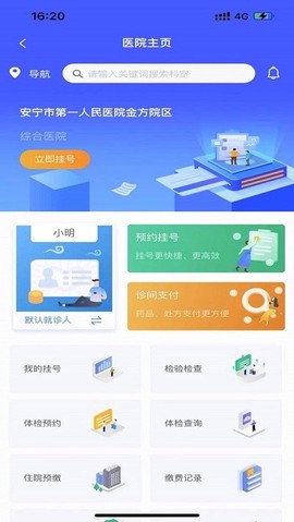 健康安宁图3