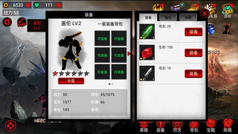 火柴人联盟国际版图2