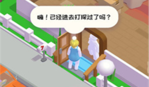 打工人模拟器[图2]