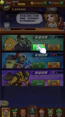 最强僵尸图1