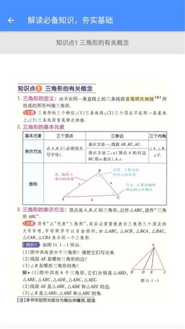 九年级数学帮图3