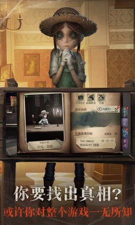 第五人格网易图3